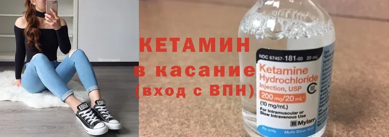 Кетамин ketamine  нарко площадка официальный сайт  Пятигорск  даркнет сайт 