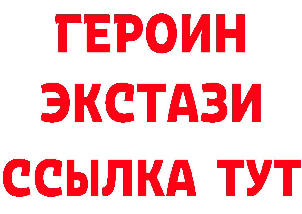 Магазин наркотиков это как зайти Пятигорск