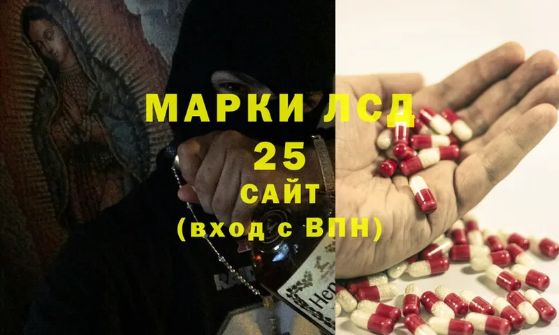 Лсд 25 экстази кислота  mega   Пятигорск 